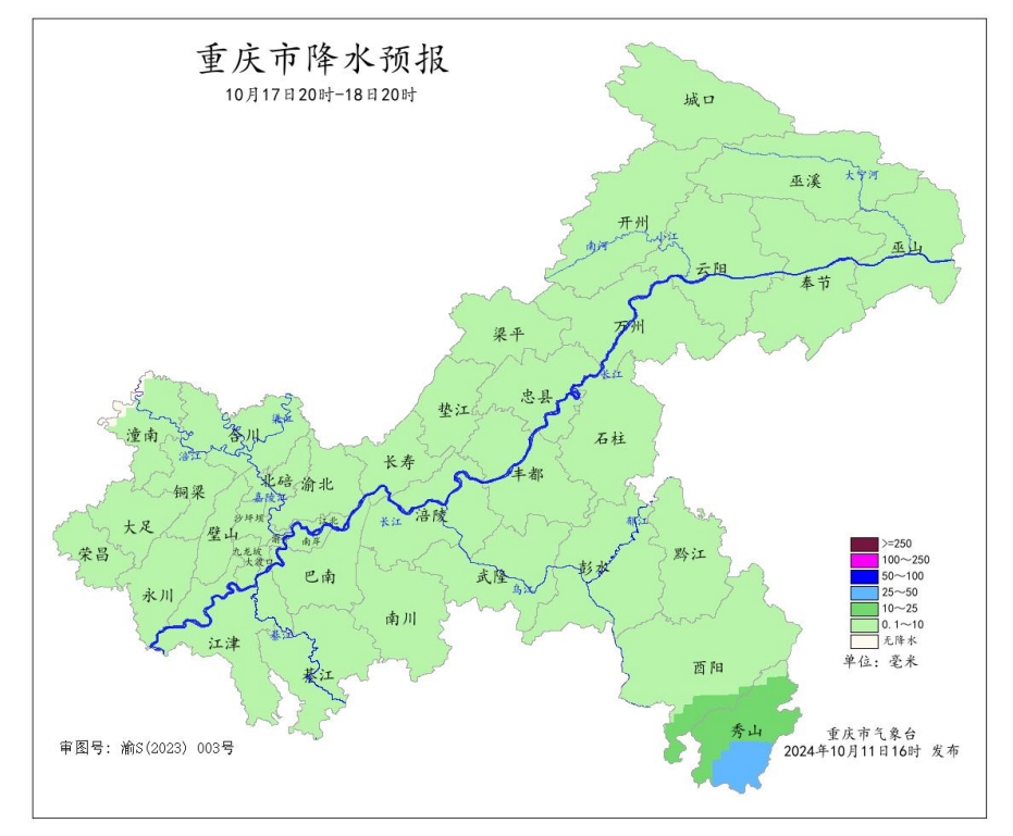 17日20时—18日20时全市降水预报图。重庆市气象台供图