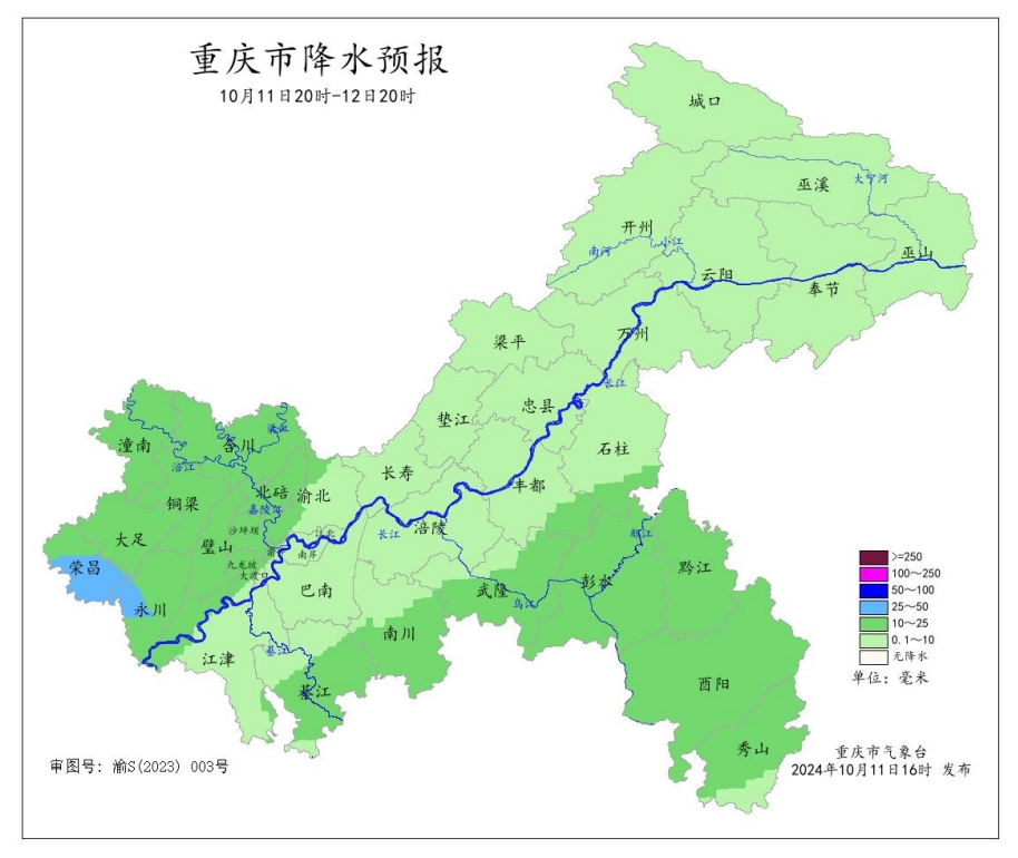 11日20时—12日20时全市降水预报图。重庆市气象台供图