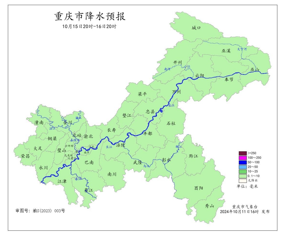 15日20时—16日20时全市降水预报图。重庆市气象台供图