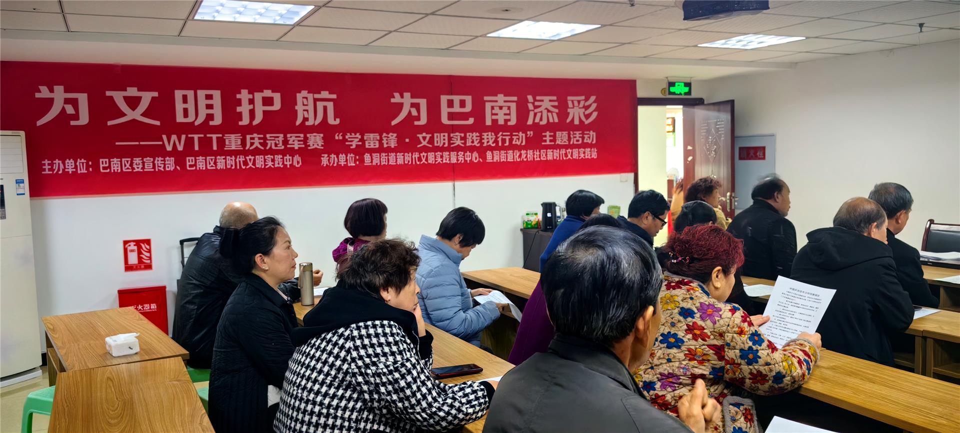 【为文明护航 为巴南添彩】志愿服务护航赛事，文明之风劲吹巴南