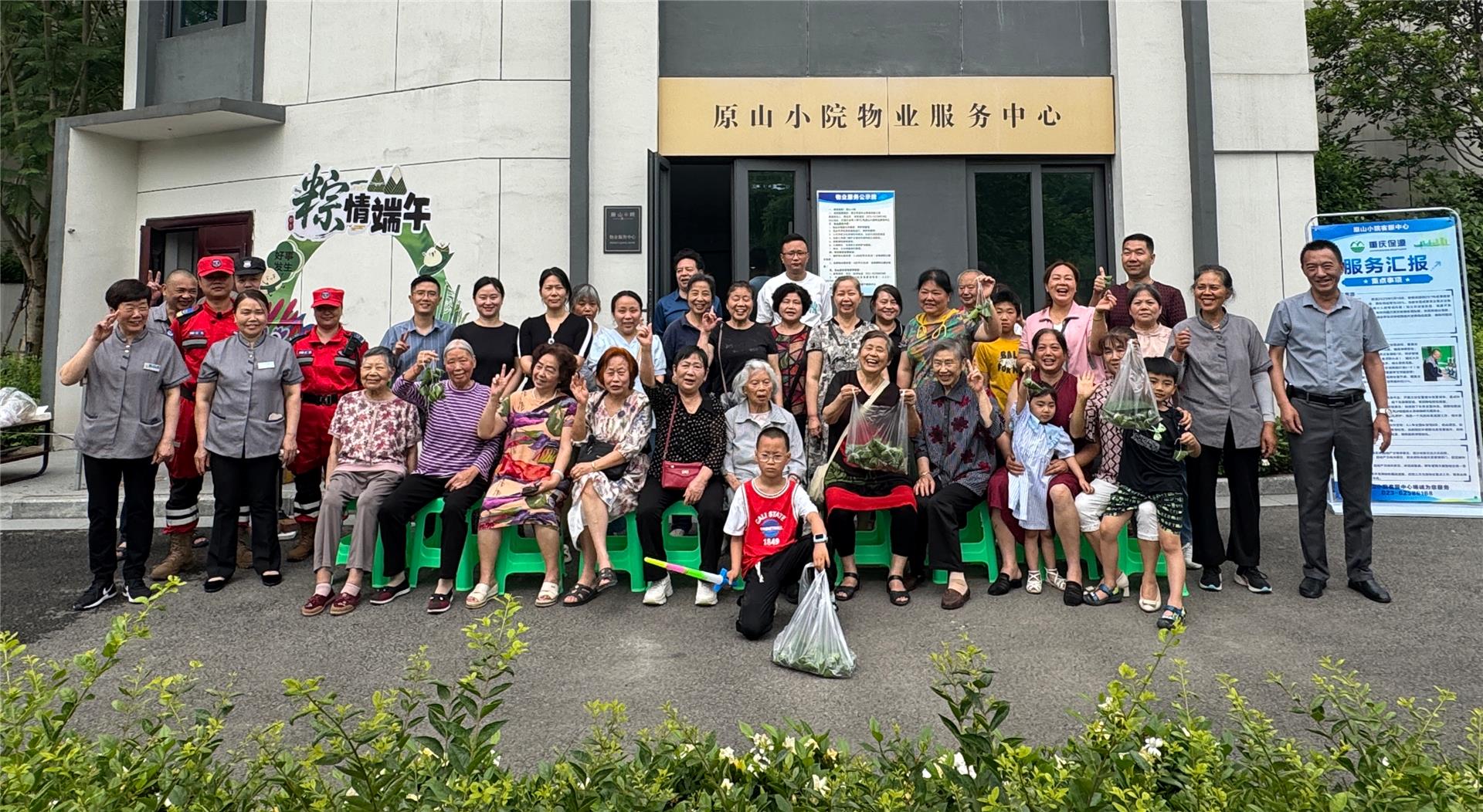 巴南：粽叶飘香传真情，军民共筑幸福家